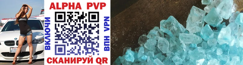 Alpha-PVP Соль  Купить закладки  Луга 