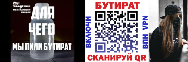БУТИРАТ буратино  Купить  Луга 