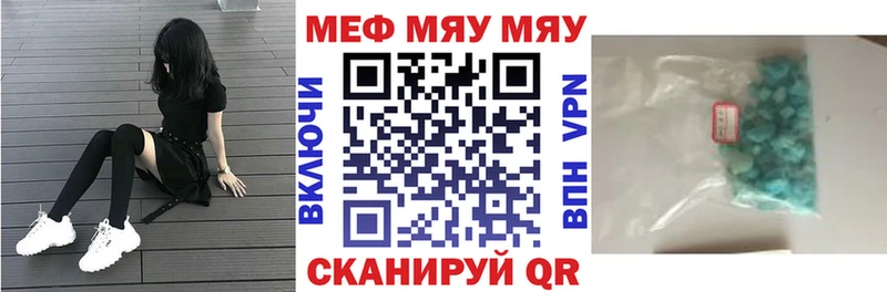 МЯУ-МЯУ мука  Луга 