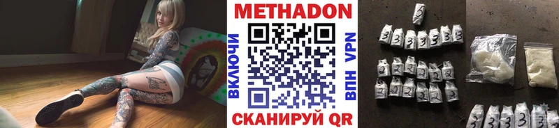 Метадон мёд Луга